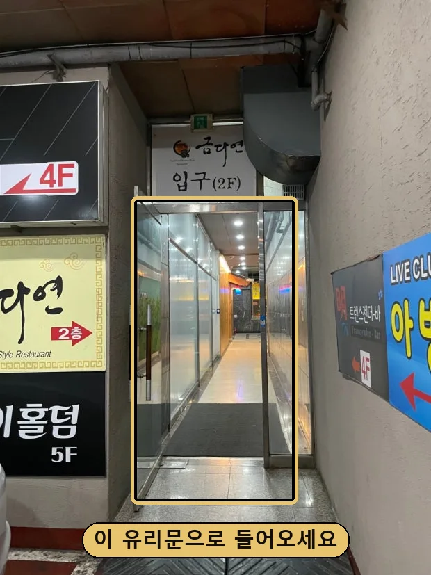 주차장에서 매장으로 들어오는 유리문과 통로